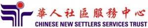 Chinese New Settlers Services Trust